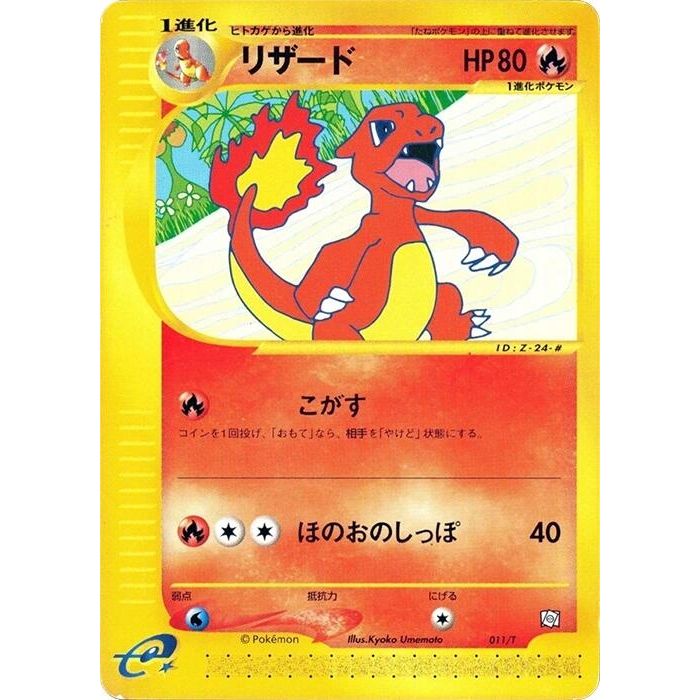 Image for Charmeleon (011/T) - Pokemon Japan