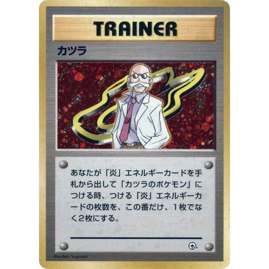 Image for Blaine - Pokemon Japan