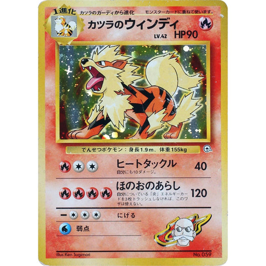 Image for Blaine's Arcanine - Pokemon Japan
