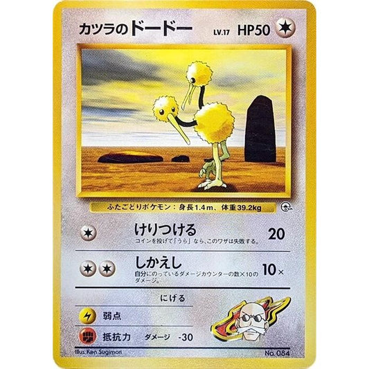 Image for Blaine's Doduo - Pokemon Japan