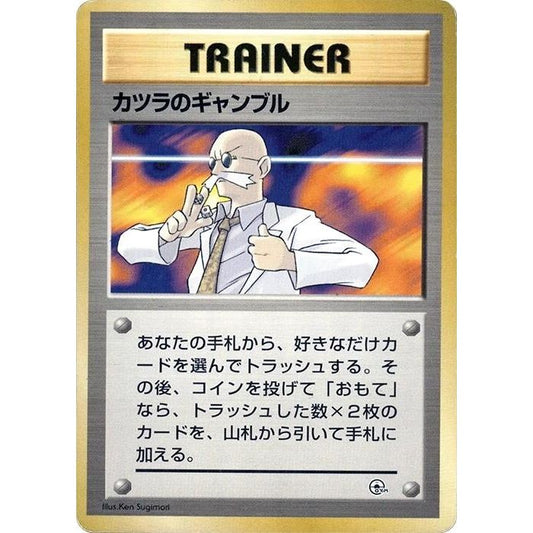 Image for Blaine's Gamble - Pokemon Japan