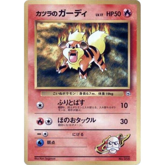 Image for Blaine's Growlithe (LV.17) - Pokemon Japan