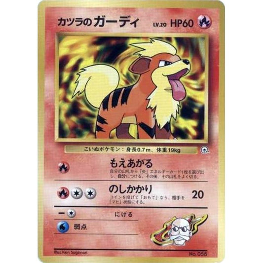 Image for Blaine's Growlithe (LV.20) - Pokemon Japan