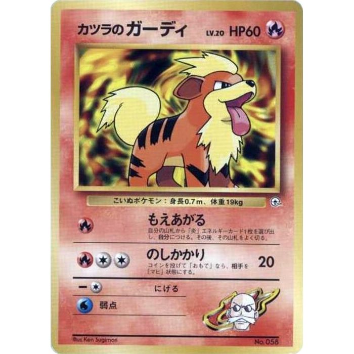 Image for Blaine's Growlithe (LV.20) - Pokemon Japan