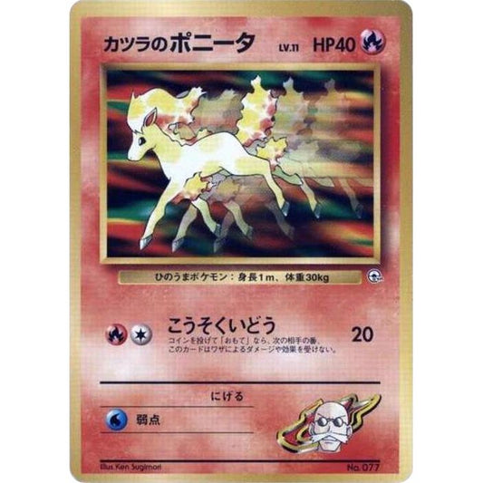 Image for Blaine's Ponyta (LV.11) - Pokemon Japan