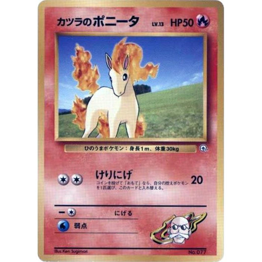 Image for Blaine's Ponyta (LV.13) - Pokemon Japan