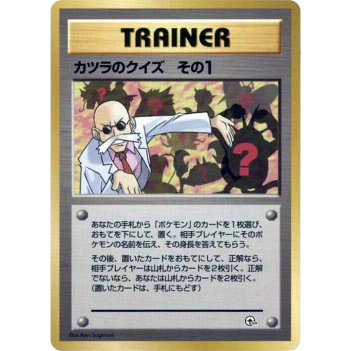 Image for Blaine's Quiz 1 - Pokemon Japan