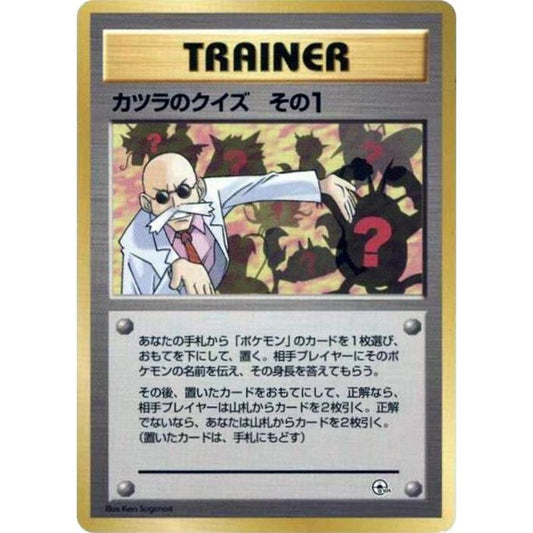 Image for Blaine's Quiz 1 - Pokemon Japan