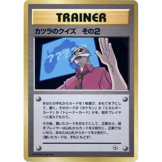 Image for Blaine's Quiz 2 - Pokemon Japan