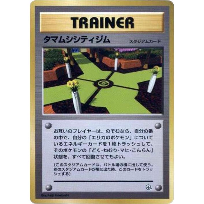 Image for Celadon City Gym - Pokemon Japan