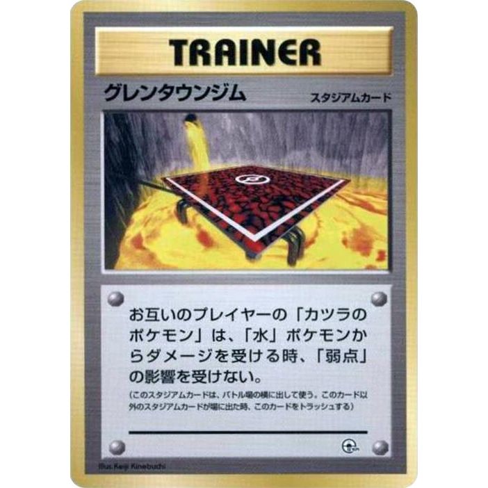 Image for Cinnabar City Gym - Pokemon Japan