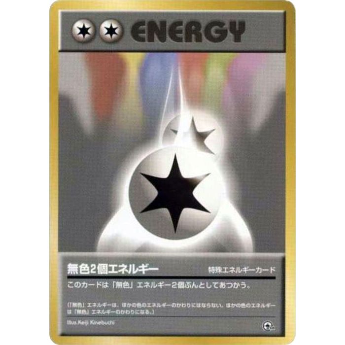 Image for Double Colorless Energy - Pokemon Japan