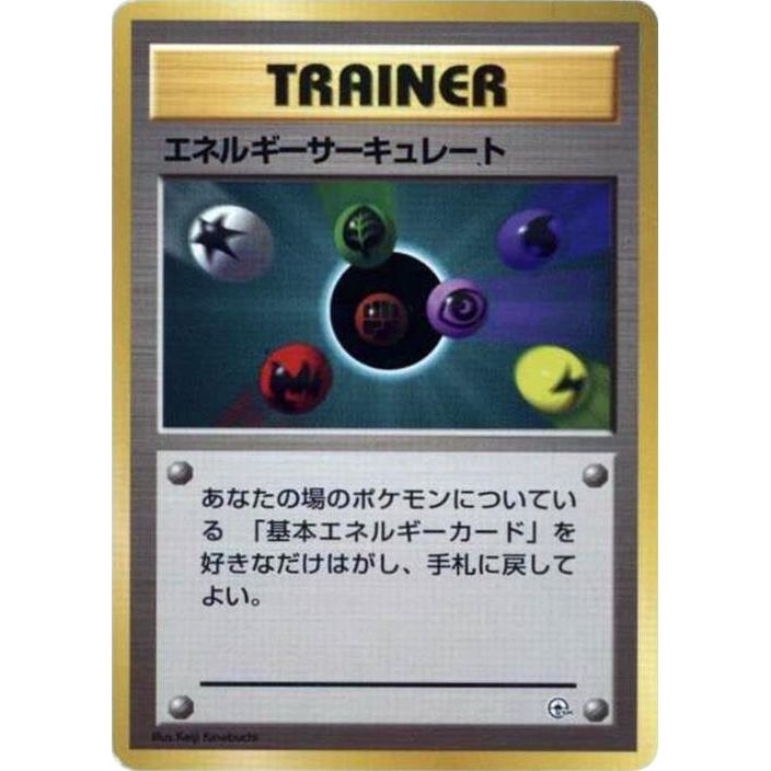 Image for Energy Flow - Pokemon Japan