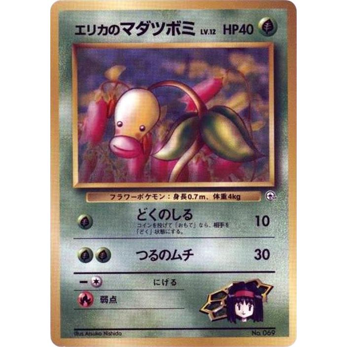 Image for Erika's Bellsprout (LV.12) - Pokemon Japan
