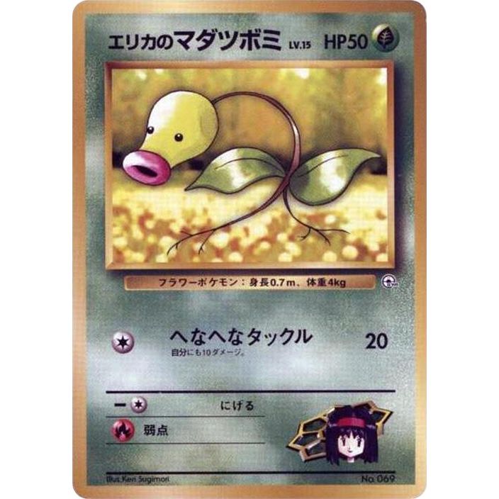 Image for Erika's Bellsprout (LV.15) - Pokemon Japan