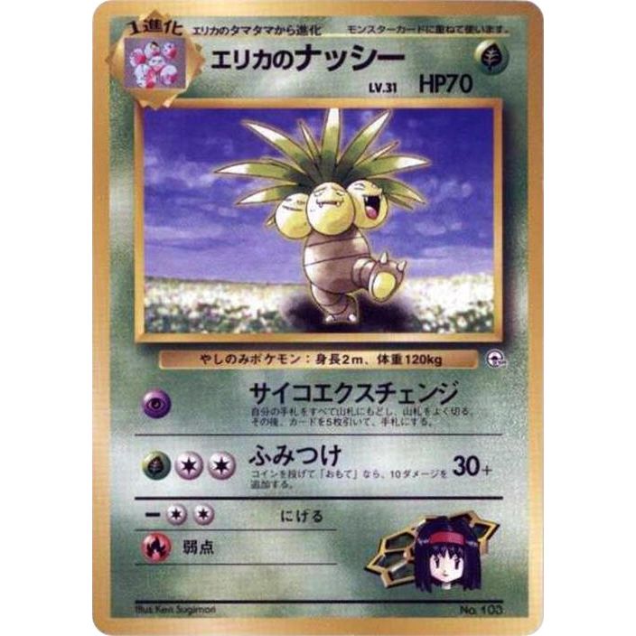 Image for Erika's Exeggutor - Pokemon Japan