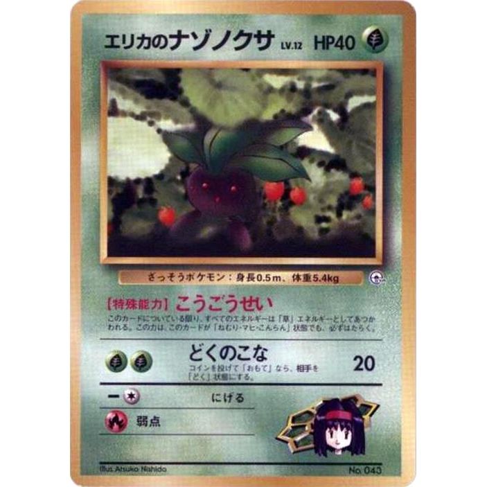 Image for Erika's Oddish (LV.12) - Pokemon Japan
