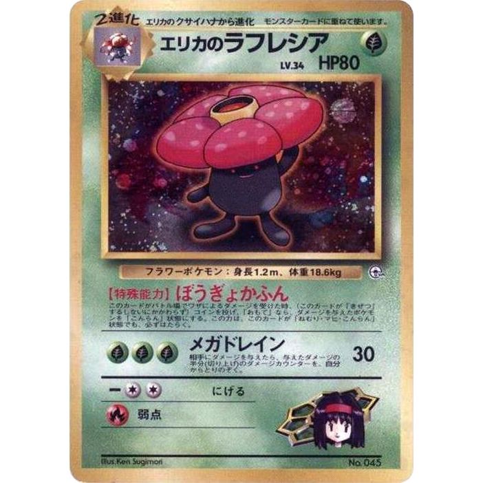 Image for Erika's Vileplume - Pokemon Japan