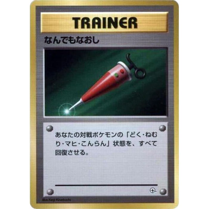 Image for Full Heal - Pokemon Japan