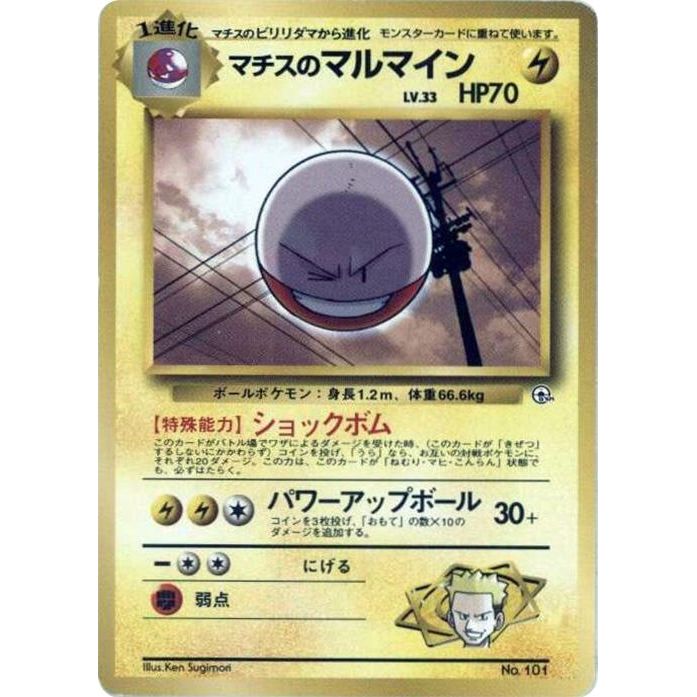 Image for Lt. Surge's Electrode - Pokemon Japan