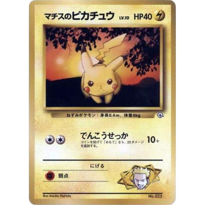 Image for Lt. Surge's Pikachu (LV.10) - Pokemon Japan