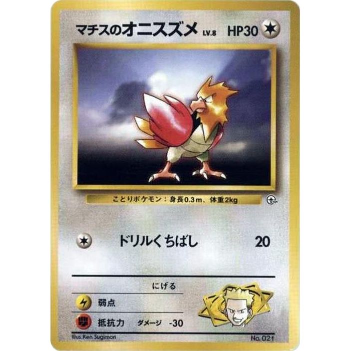 Image for Lt. Surge's Spearow - Pokemon Japan