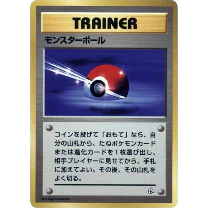 Image for Poke Ball - Pokemon Japan