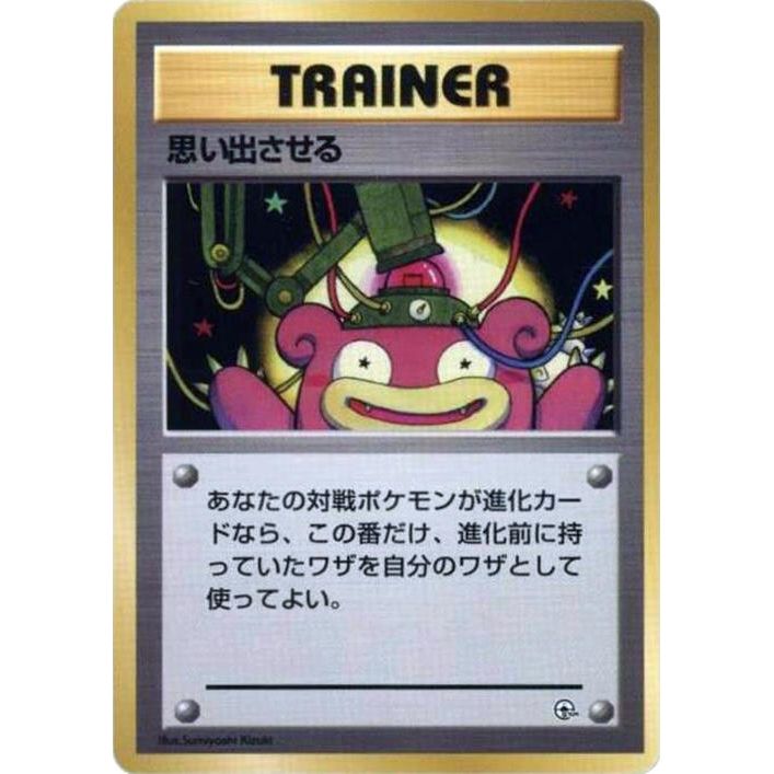 Image for Recall - Pokemon Japan