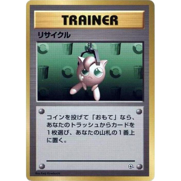 Image for Recycle - Pokemon Japan