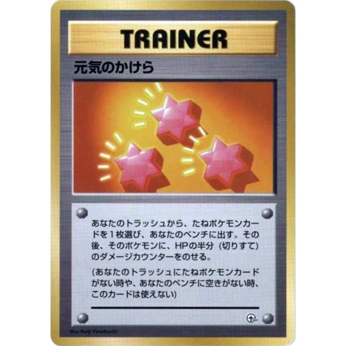 Image for Revive - Pokemon Japan