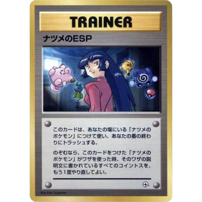 Image for Sabrina's ESP - Pokemon Japan