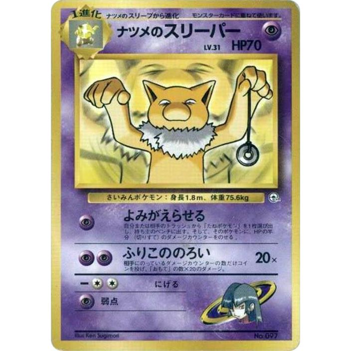 Image for Sabrina's Hypno - Pokemon Japan