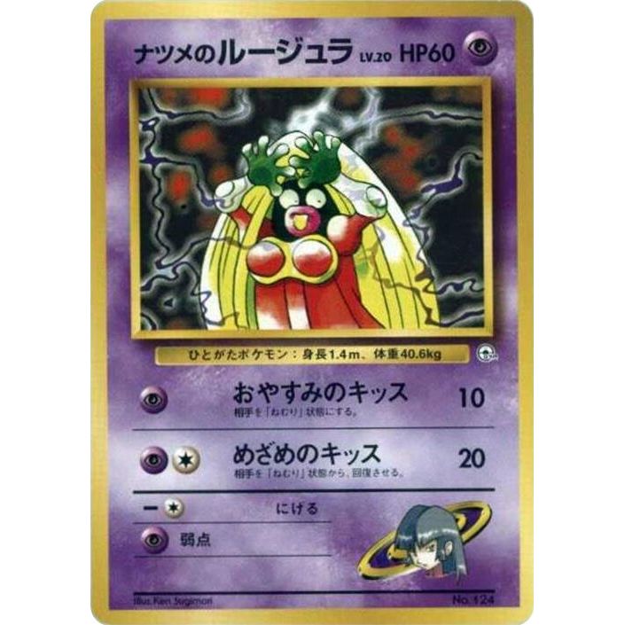Image for Sabrina's Jynx - Pokemon Japan