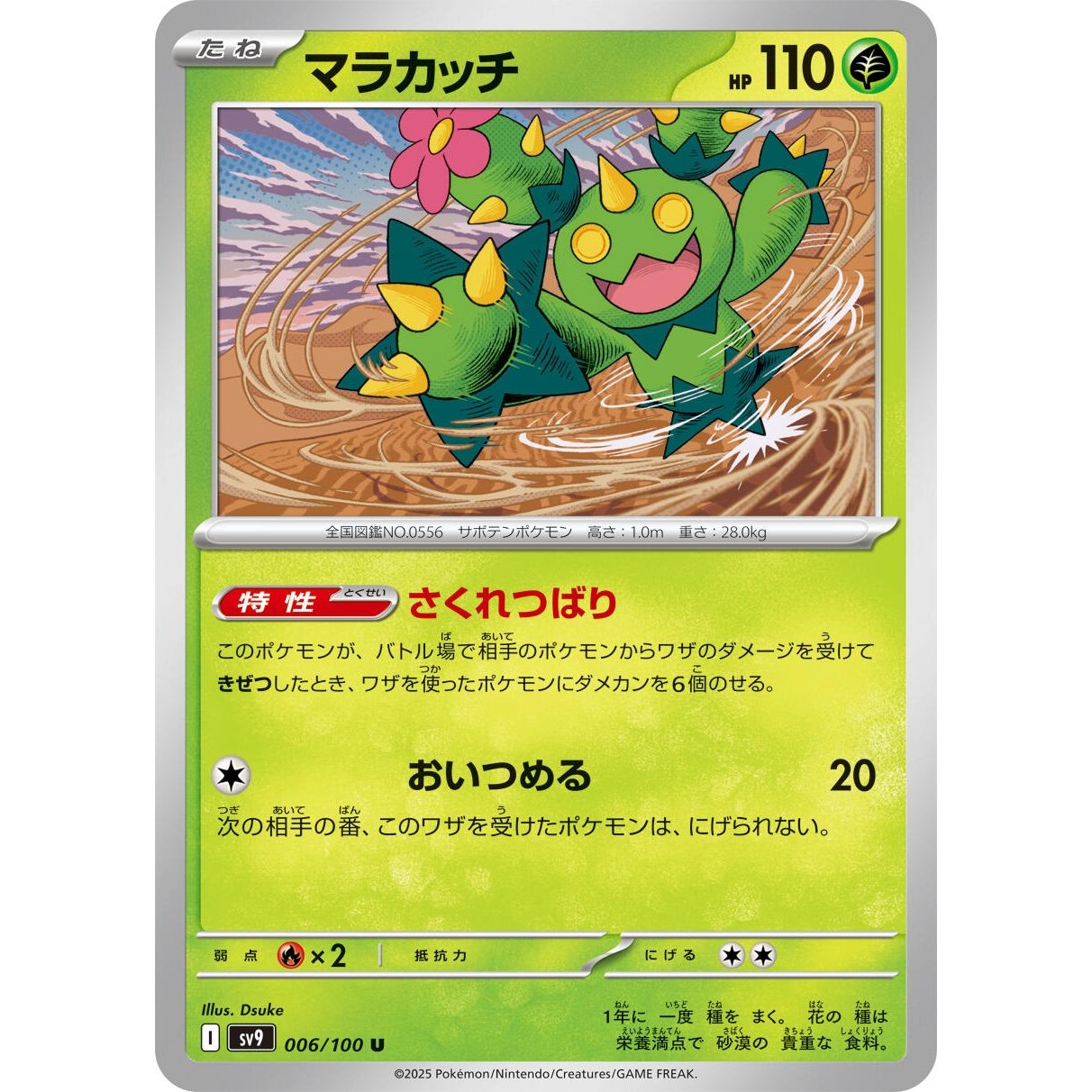 Image for Maractus (006/100) (SV9) - Pokemon Japan