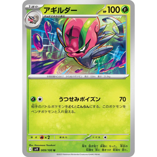 Image for Accelgor (009/100) (SV9) - Pokemon Japan