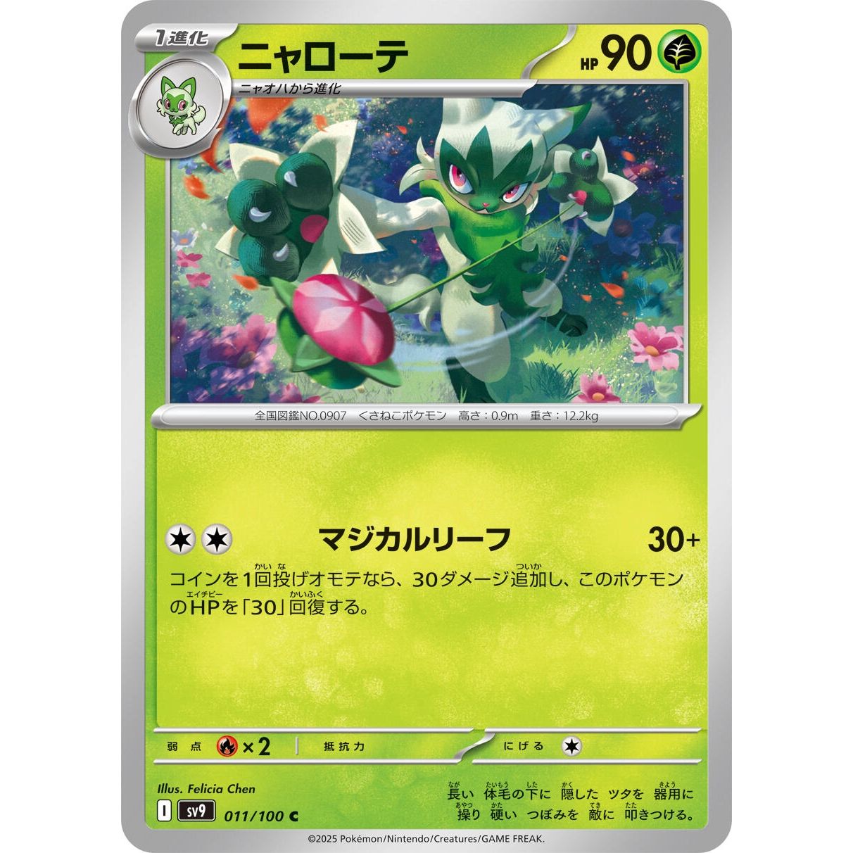 Image for Floragato (011/100) (SV9) - Pokemon Japan