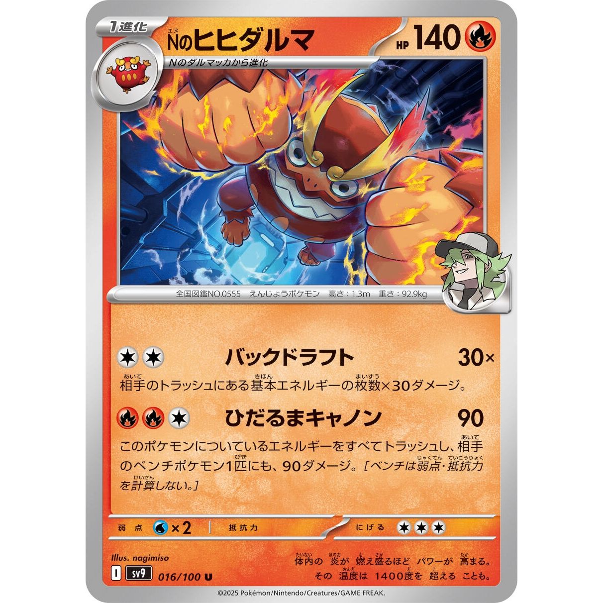 Image for N's Darmanitan (016/100) (SV9) - Pokemon Japan