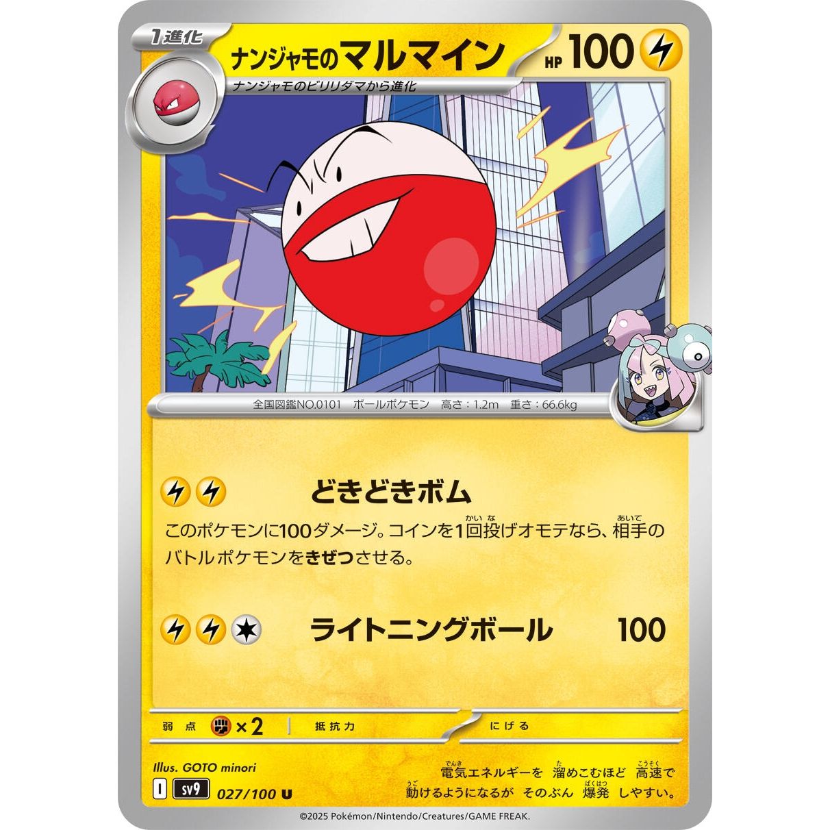 Image for Iono's Electrode (027/100) (SV9) - Pokemon Japan