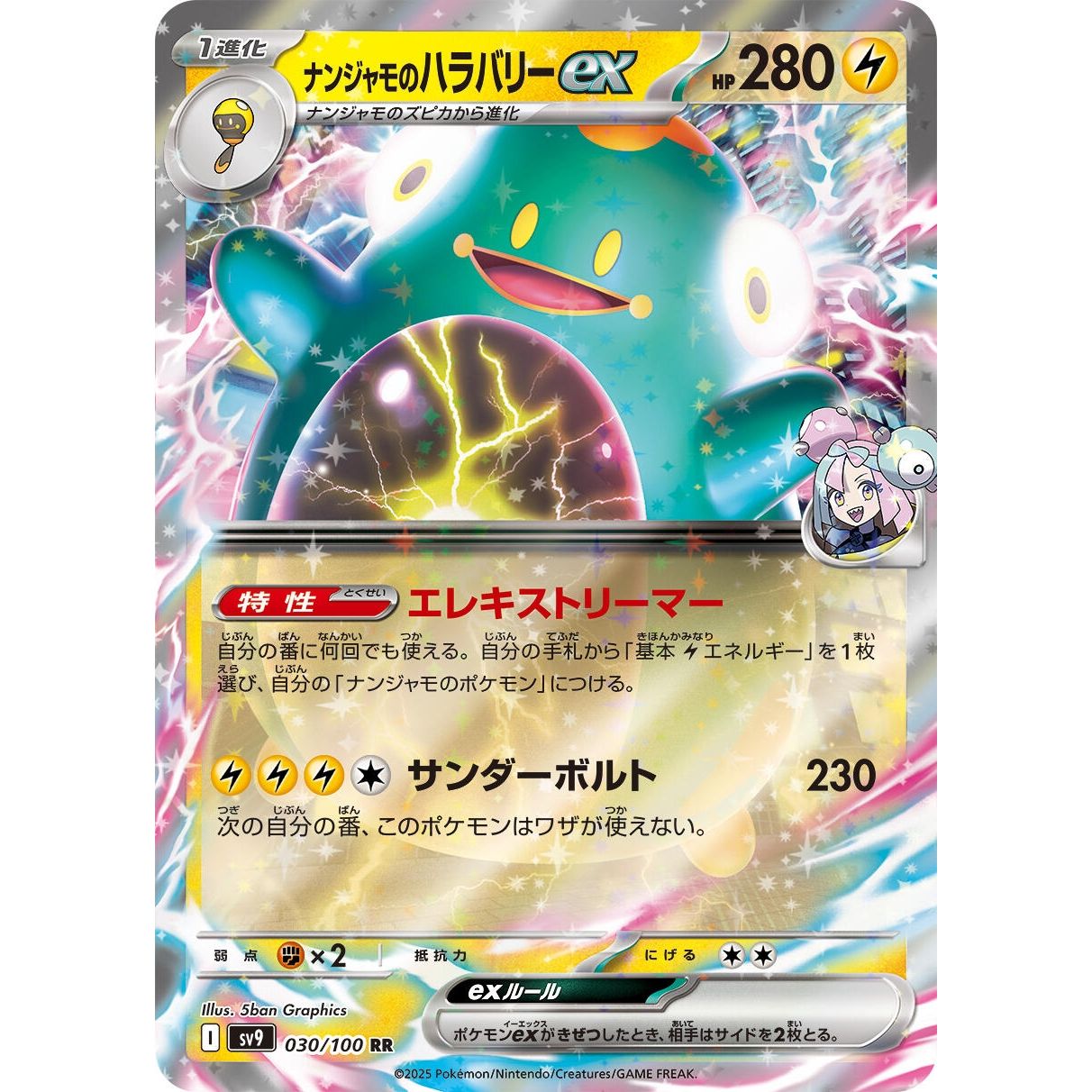 Image for Iono's Bellibolt ex (030/100) (SV9) - Pokemon Japan