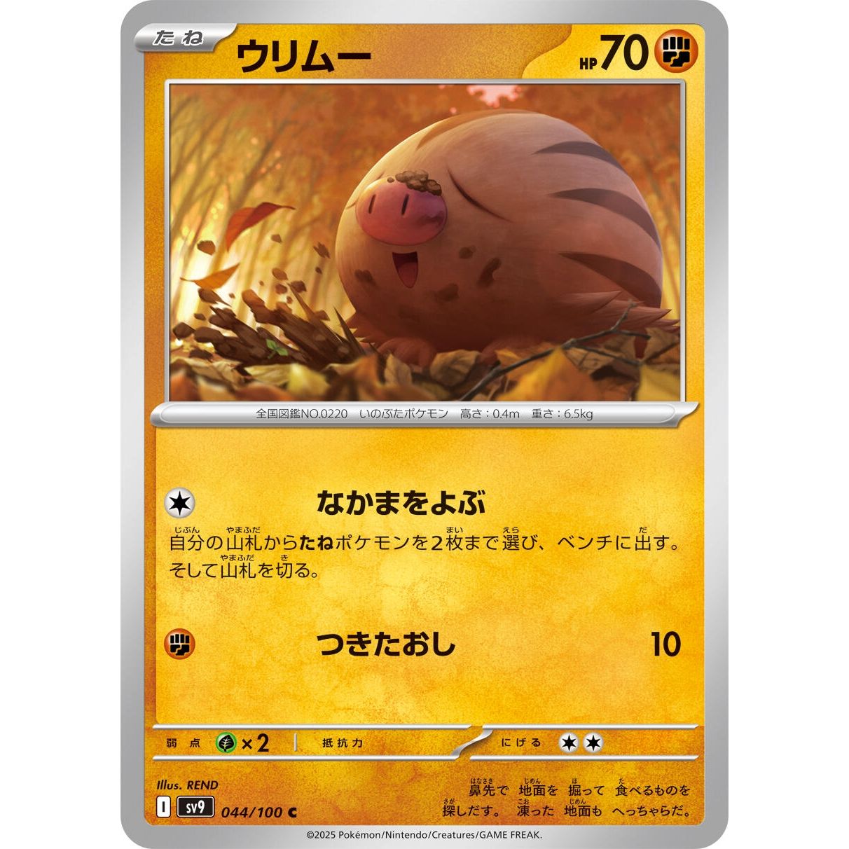 Image for Swinub (044/100) (SV9) - Pokemon Japan