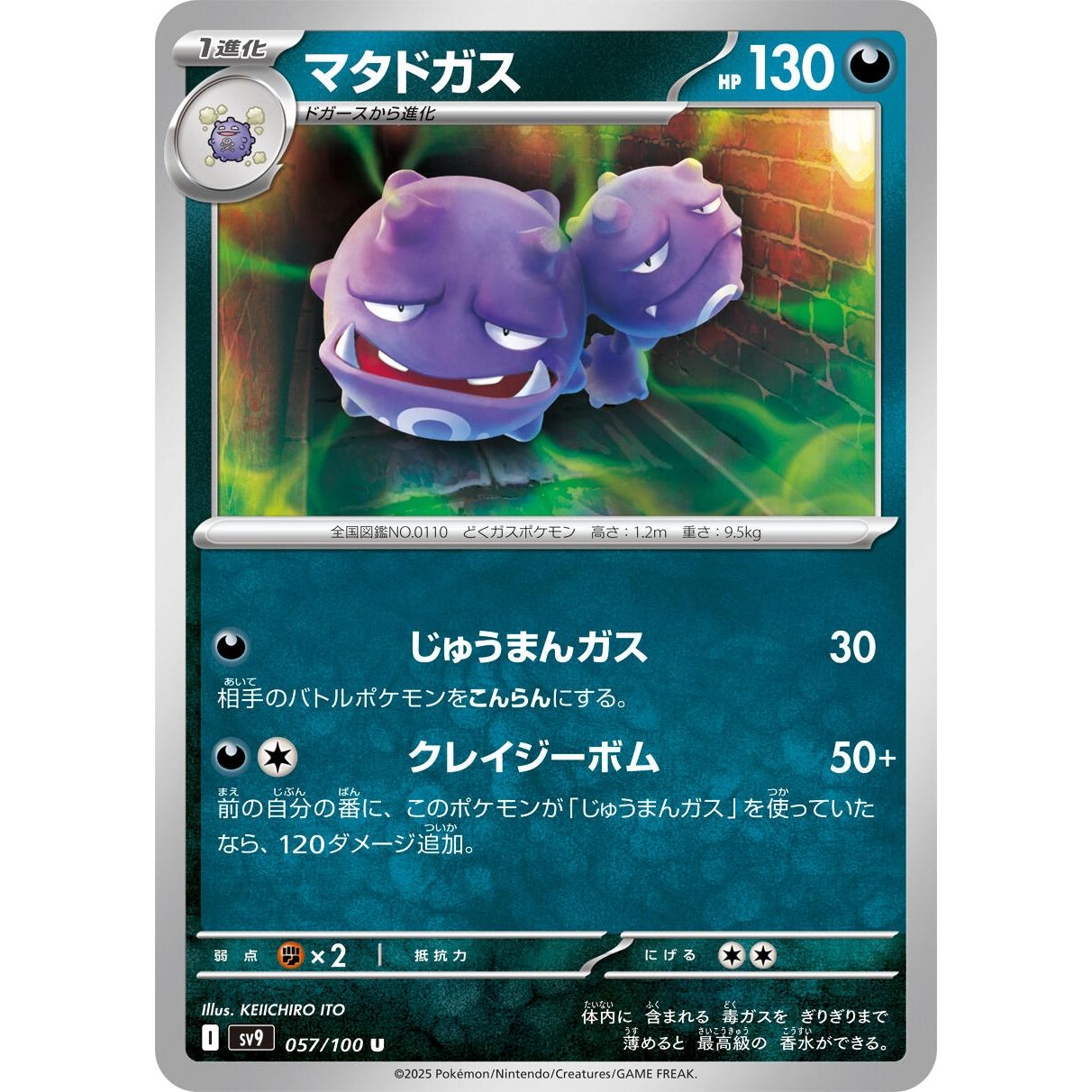 Image for Weezing (057/100) (SV9) - Pokemon Japan