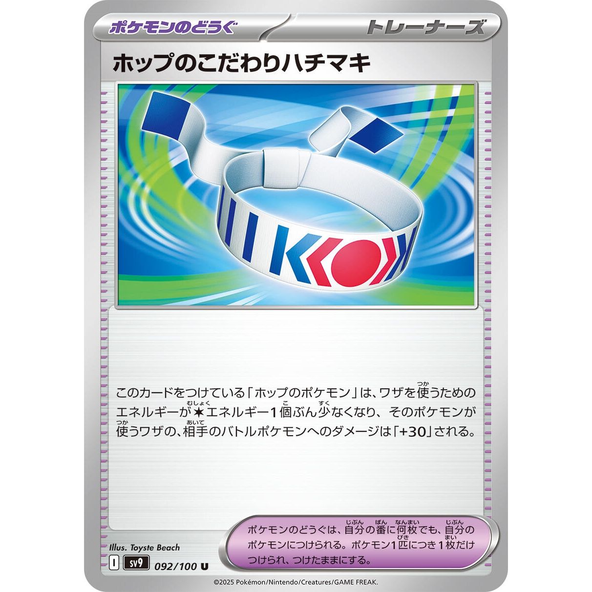 Image for Hop's Choice Band (092/100) (SV9) - Pokemon Japan