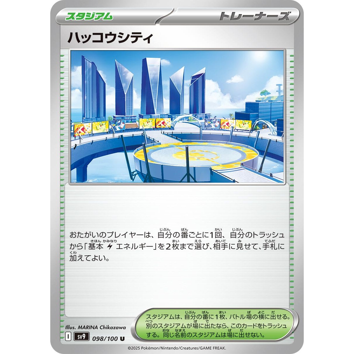 Image for Levincia (098/100) (SV9) - Pokemon Japan