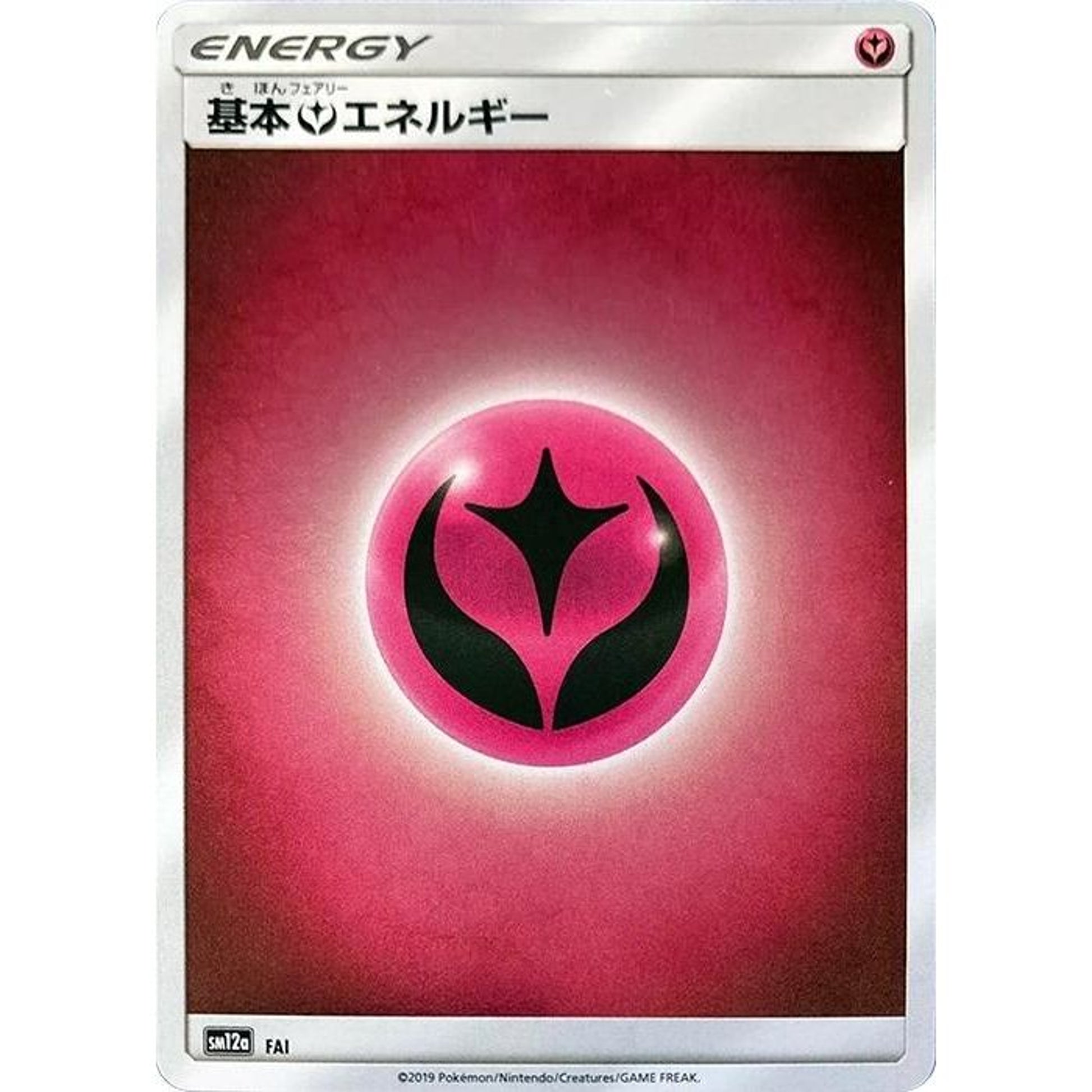 Image for Basic Fairy Energy - FAI (FAI) (SM12a) - Pokemon Japan