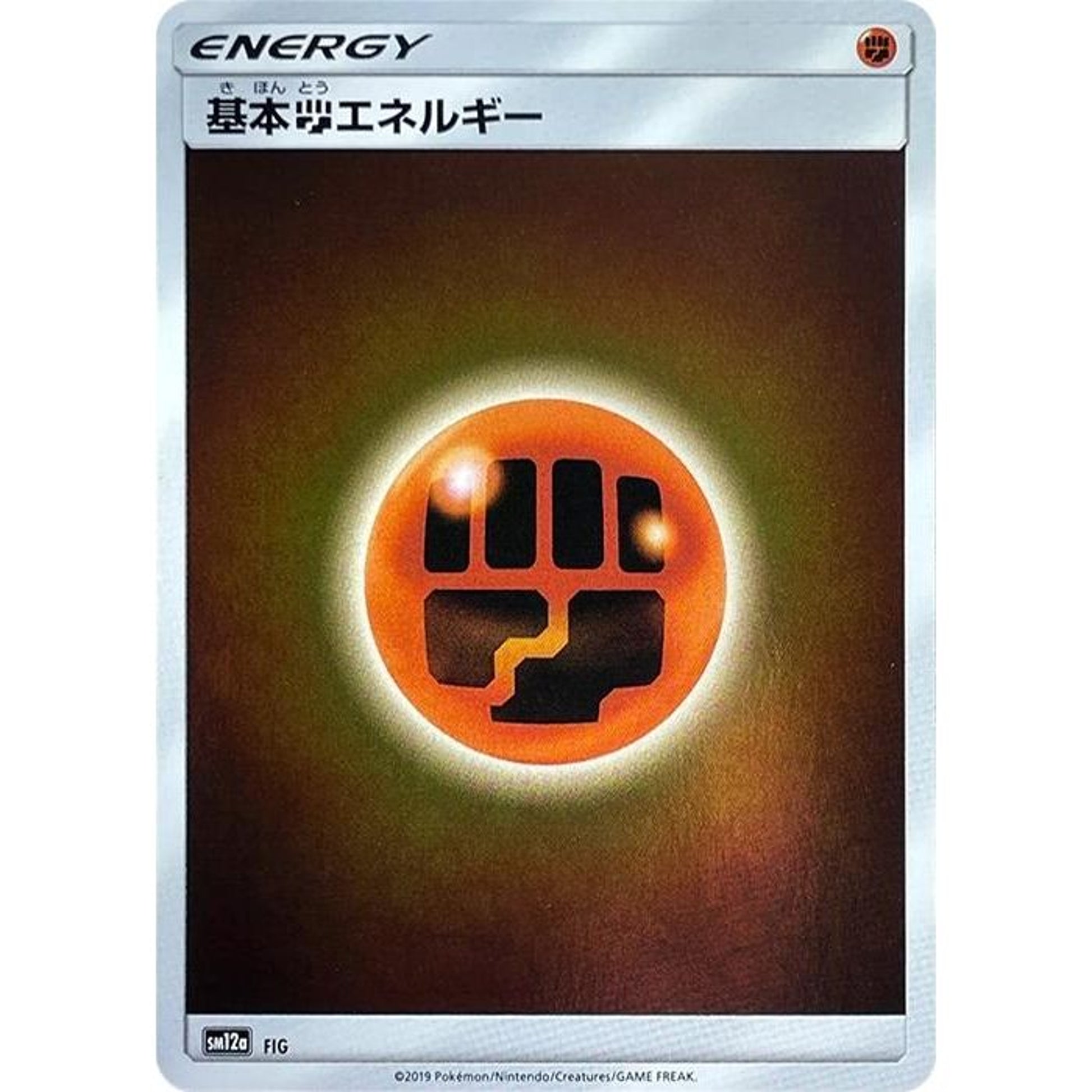 Image for Basic Fighting Energy - FIG (FIG) (SM12a) - Pokemon Japan
