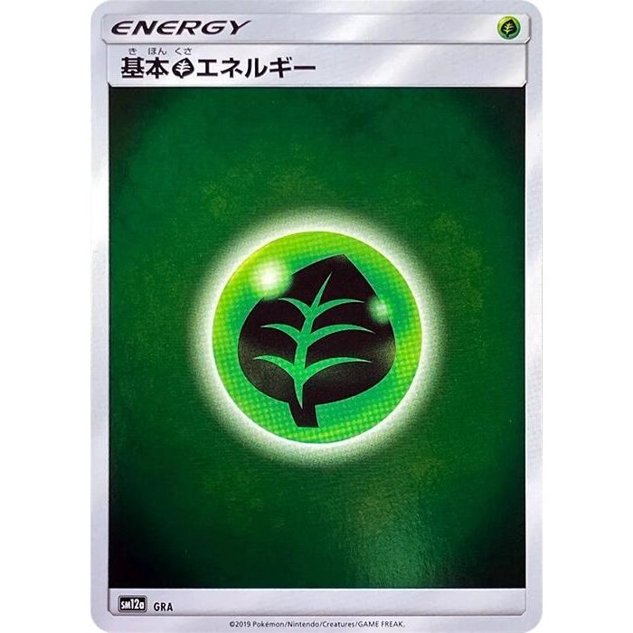 Image for Basic Grass Energy - GRA (GRA) (SM12a) - Pokemon Japan