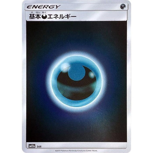 Image for Basic Darkness Energy - DAR (DAR) (SM12a) - Pokemon Japan
