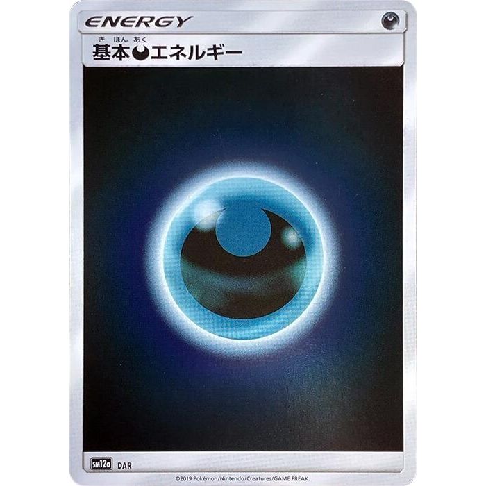 Image for Basic Darkness Energy - DAR (DAR) (SM12a) - Pokemon Japan