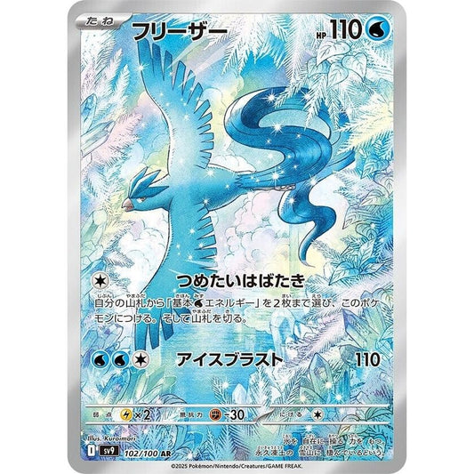 Image for Articuno (102/100) (SV9) - Pokemon Japan