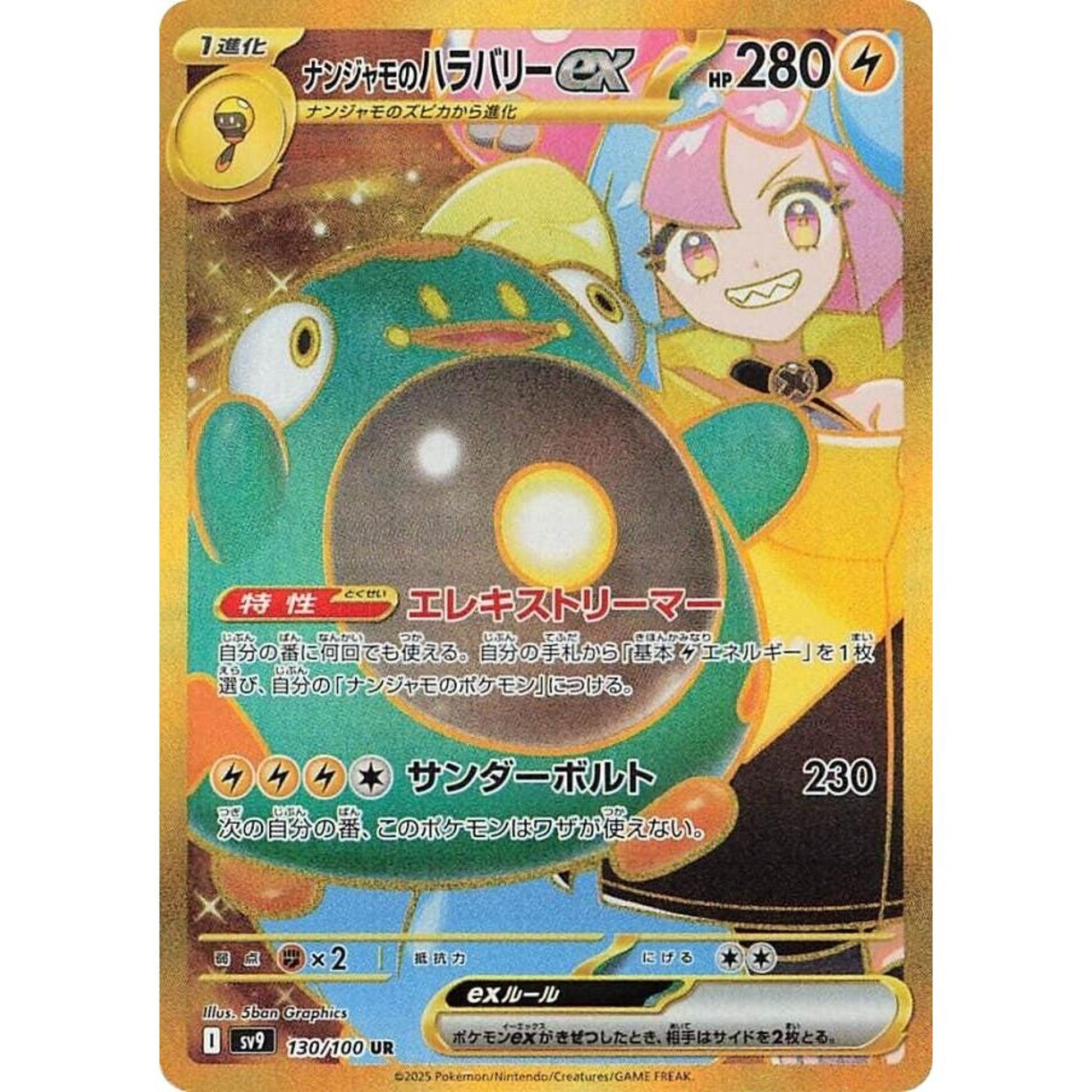 Image for Iono's Bellibolt ex (130/100) (SV9) - Pokemon Japan